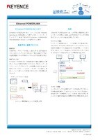 接続.com [Ethernet POWERLINK]