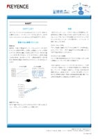 接続.com [HART]