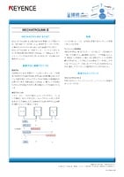 接続.com [MECHATROLINK-II]