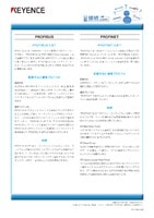 接続.com [PROFIBUS/PROFINET]