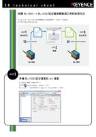 BL-1300 → BL-1300 設定ファイルコンバータツール 使用方法について