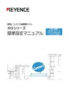 XGシリーズ 簡単設定マニュアル [制御・通信編 MELSEC Qシリーズ PLCリンク(Ethernet) リンクユニット経由]