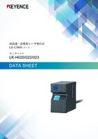 LK-H020/022/023 データシート