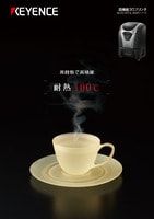 AGILISTAシリーズ 高精細3Dプリンタ 新樹脂登場 耐熱100℃ リーフレット