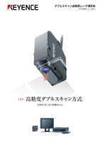 LT-9000シリーズ ダブルスキャン高精度レーザ測定器 (輸出規制品含む) カタログ