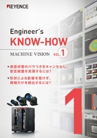 Engineer's KNOW-HOW MACHINE VISION Vol.1