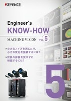 Engineer's KNOW-HOW MACHINE VISION Vol.5