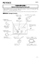 AI-H010 ご返送の際のお願い