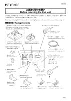 AI-H050 ご返送の際のお願い