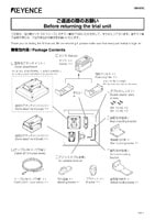 AI-B050 ご返送の際のお願い