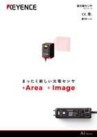 AIシリーズ 面光電センサ カタログ