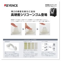 AGILISTAシリーズ 高精細3Dプリンタ 高強度シリコーンゴム リーフレット