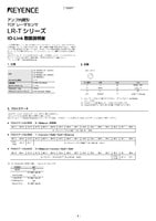 LR-Tシリーズ IO-Link 取扱説明書