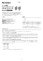 LR-Wシリーズ IO-Link 取扱説明書