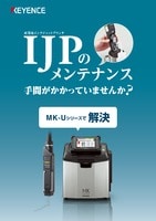 MK-U6000シリーズで解決 IJPのメンテナンス手間がかかっていませんか?