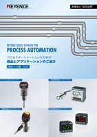プロセスオートメーションのための商品とアプリケーションのご紹介 液面レベル編 Vol.2