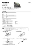 FD-Rシリーズ RS-232C 通信マニュアル