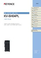 KV-SH04PL ユーザーズマニュアル