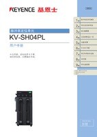 KV-SH04PL ユーザーズマニュアル
