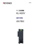 KL-N20V ユーザーズマニュアル