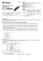 FS-N41C IO-Link 取扱説明書