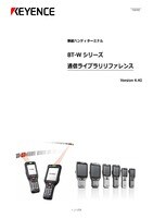BT-Wシリーズ 通信ライブラリリファレンス Ver.4.40