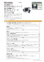 IV-G/HG/IV/IV-Hシリーズ スターティングガイド [PC ソフトウェア編]