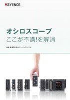 オシロスコープ、ここが不満！を解消