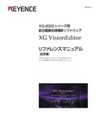 XG-8000シリーズ XG VisionEditor リファレンスマニュアル 設定編
