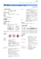 MK-Uシリーズ MK-22 安全データシート(SDS)