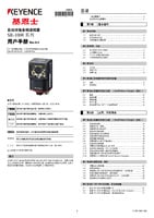 SR-1000シリーズ ユーザーズマニュアル