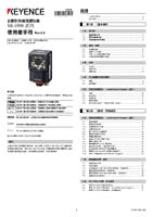 SR-1000シリーズ ユーザーズマニュアル