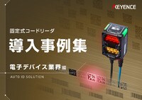 バーコードリーダ キーエンス