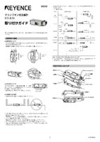 FD-R50 取り付けガイド