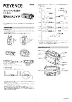FD-R80 取り付けガイド
