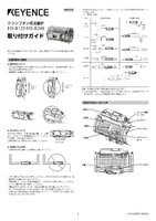 FD-R125/R200 取り付けガイド