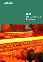 KEY Applications & Technologies [鉄鋼]