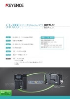 KVシリーズ × CL-3000シリーズ EtherNet/IP 接続ガイド