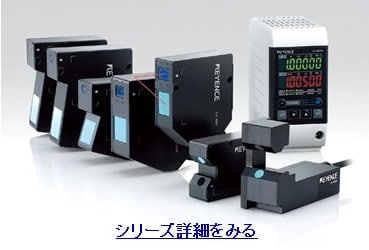 高速・高精度CCDレーザ変位計 LK-G3000シリーズ | キーエンス