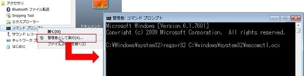 KV COM+が起動できない場合の対処方法 | 制御機器FAQ（よくあるご質問