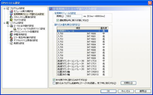 宮崎 仁のq Aでよく分かるマイコン基礎の基礎 24 割り込みっていろいろあるのですか どんな種類があるか教えてください 組込みプロセッシング Japan Ti E2e Support Forums