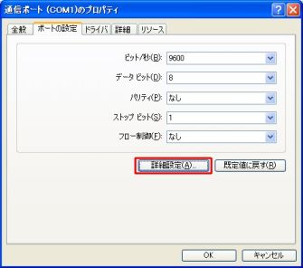 ボーレート スピード を指定してteratermでシリアル接続するには 日記というほどでも