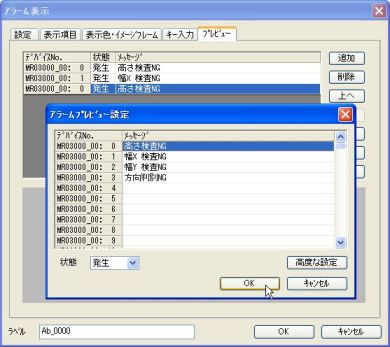 表示画面と同じ状態で画面キャプチャする方法 | 制御機器FAQ（よくある