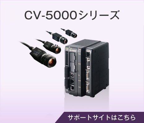 CV-5000シリーズ