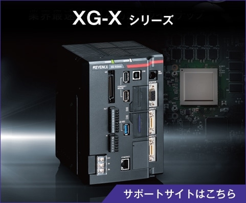 XG_Xシリーズ